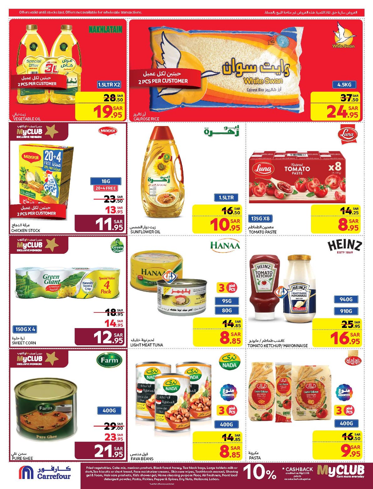 carrefour-saudi offers from 19feb to 25feb 2025 عروض كارفور السعودية من 19 فبراير حتى 25 فبراير 2025 صفحة رقم 25